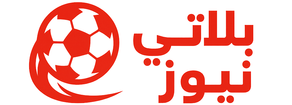 بلاتي نيوز